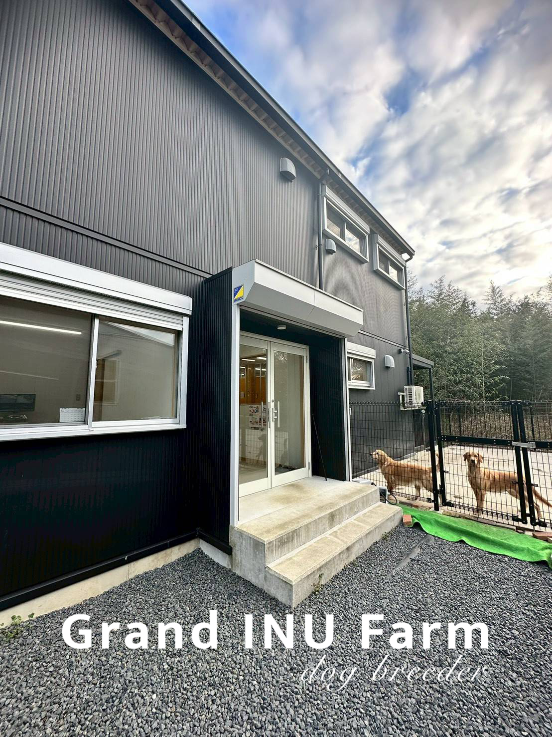 Grand INU Farm 犬舎