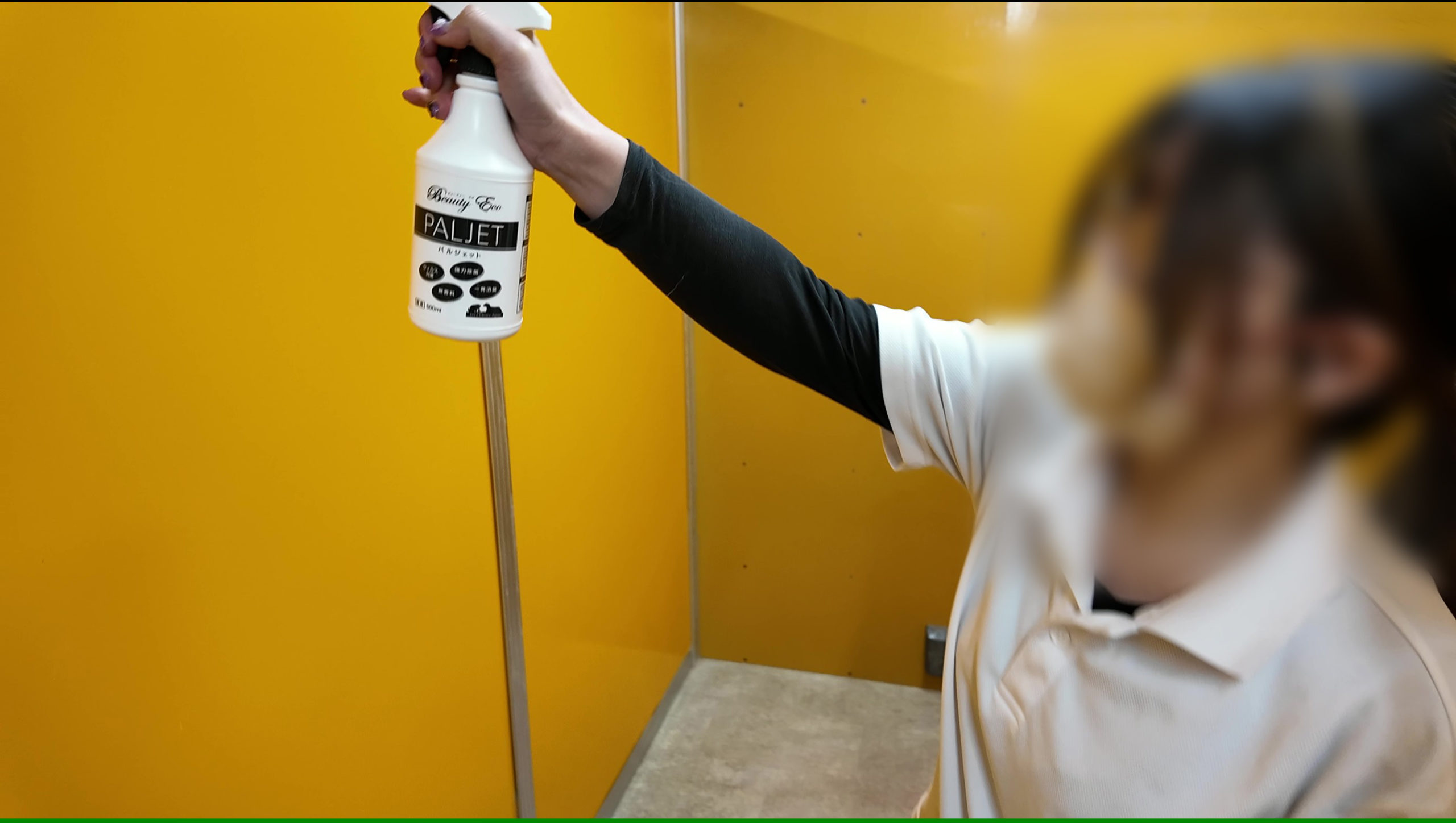 病院水準の衛生管理 パルジェットによる除菌風景